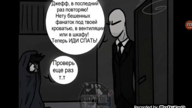 комиксы по крипипасте
