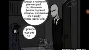 комиксы по крипипасте