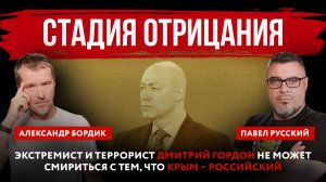Экстремист и террорист Дмитрий Гордон не может смириться с тем, что Крым – российский