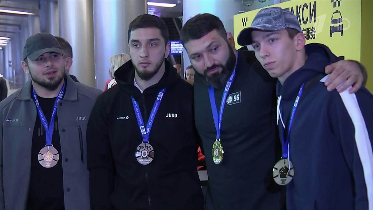 В Москве встретили триумфаторов Чемпионата Европы по дзюдо смотреть онлайн