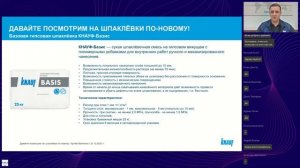 Шпаклёвки КНАУФ. Разбираемся в тонкостях применения