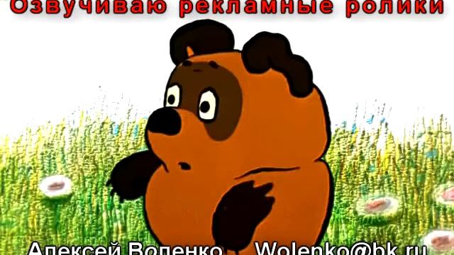 ВИННИ ПУХ пародия - Алексей Воленко смотреть онлайн