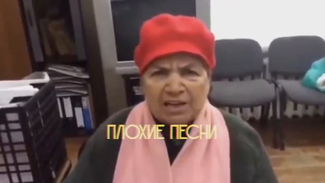 ПЛОХИЕ ПЕСНИ ВСТАВКИ 😀/ 1-АЯ ЧАСТЬ смотреть онлайн