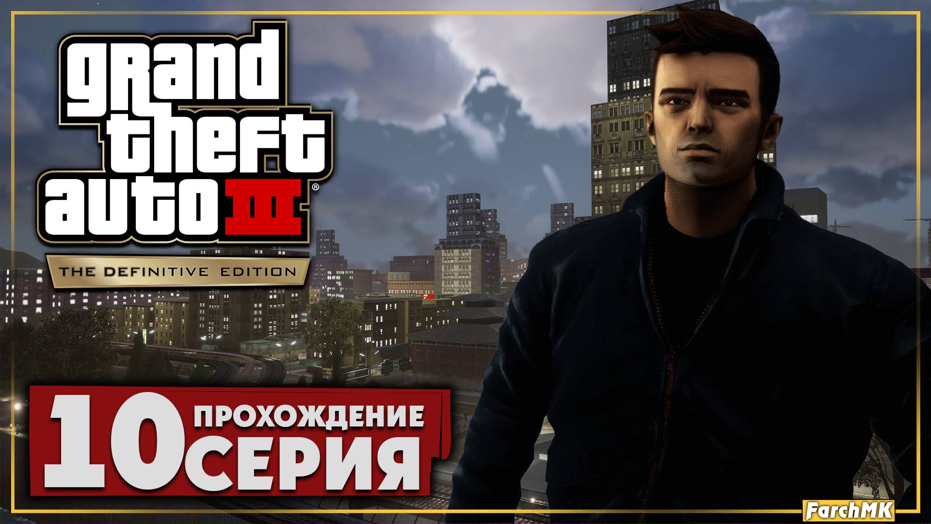 Игрушечная война ➤ Grand Theft Auto III 🅕 Прохождение #10 | Русская озвучка | PC
