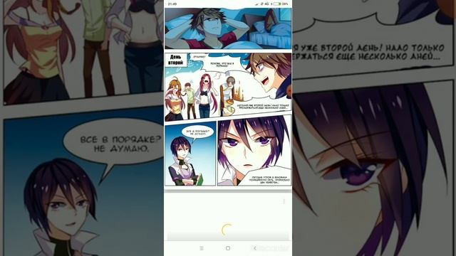 Манхуа Бесконечный ужас глава 18... азвучивает toni gladiys carlen. смотреть онлайн