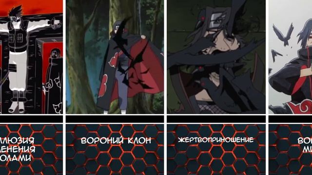 Все техники Итачи Учихи