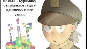 Комиксы 13 карт #1. Курон