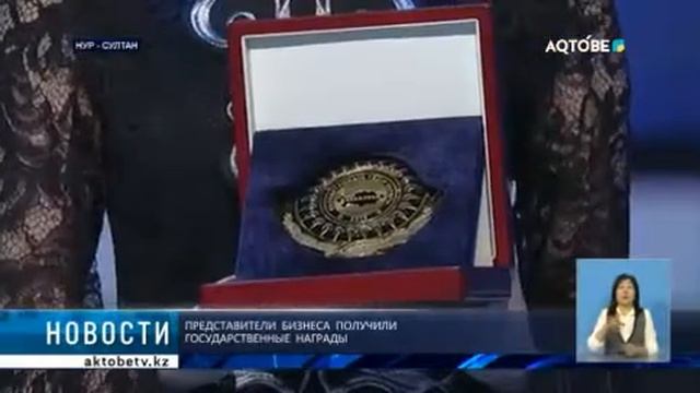 ПРЕДСТАВИТЕЛИ БИЗНЕСА ПОЛУЧИЛИ ГОСУДАРСТВЕННЫЕ НАГРАДЫ смотреть онлайн
