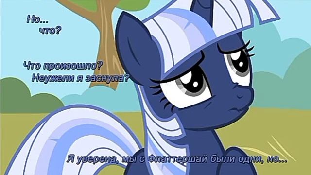 Комикс пони //Семена тьмы// 27—28 глава смотреть онлайн