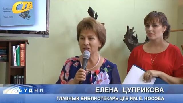 В БИБЛИОТЕКЕ ПРЕЗЕНТОВАЛИ КНИГУ В.КОЗЛОВА смотреть онлайн