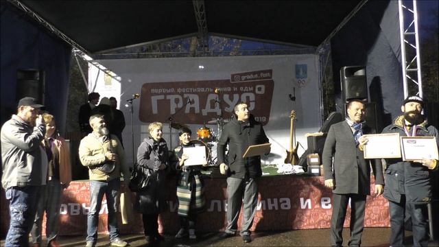 Фестиваль ГРАДУС г. Раменское . НАГРАЖДЕНИЕ смотреть онлайн