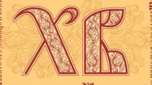 Панихида на Радоницу