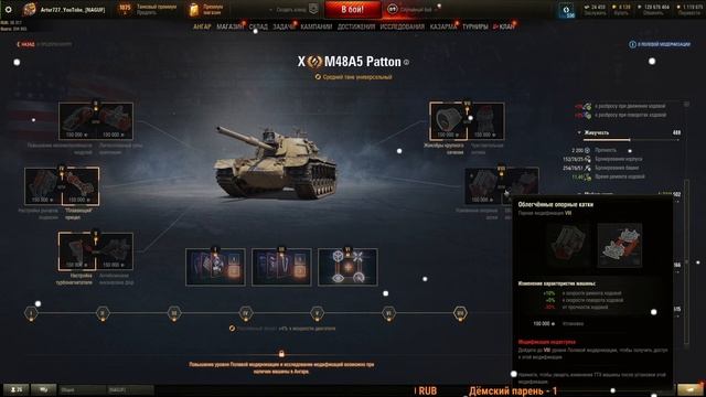 M48 Patton💥ПОЛЕВАЯ МОДЕРНИЗАЦИЯ и СБОРКИ ОБОРУДОВАНИЯ на М48 Паттон