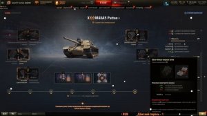 M48 Patton💥ПОЛЕВАЯ МОДЕРНИЗАЦИЯ и СБОРКИ ОБОРУДОВАНИЯ на М48 Паттон