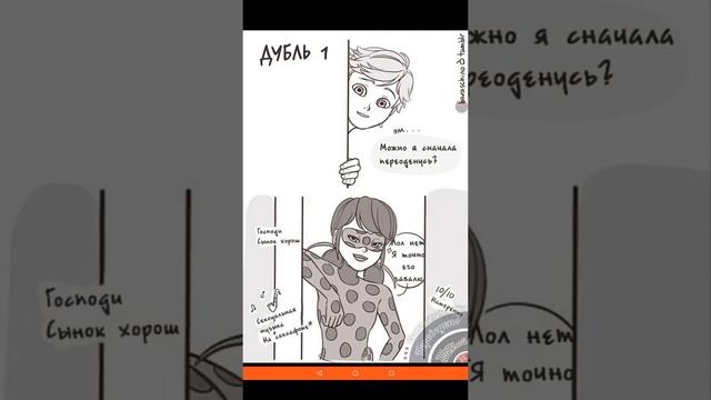 Комиксы Лиде баг и супер кот!#31 смотреть онлайн