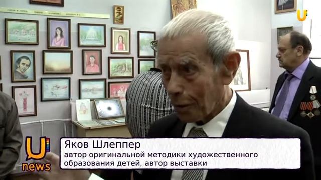 Выставка автора смотреть онлайн