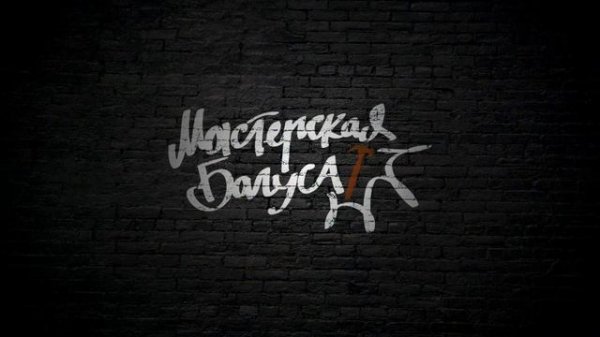 Kosinus aka Zeskullz: от Underground Experience до Universal Music / Мастерская Багуса