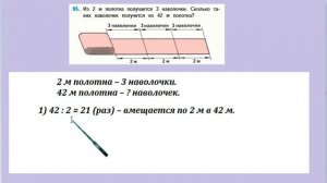 Страница 28 задание 95. Математика 4 класс 2 часть. Учебник