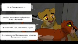 Комикс:,,Правление Уру».Глава 2.Часть #3.