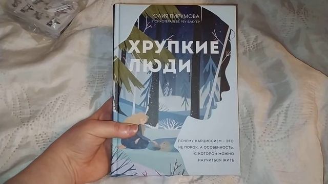 Что я купила на ПОДАРОЧНУЮ КАРТУ Читай-города (02.11.21)!!! смотреть онлайн