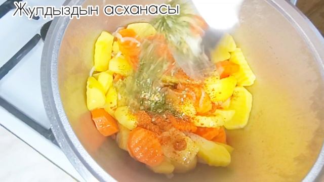 Кешкі ас .Ужин.Өте тойымды тағам.@juldiz_dosjanova