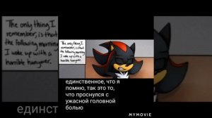 Сomic Sonadow Student life/ Студенческая жизнь/ Глава 2/ Часть 5