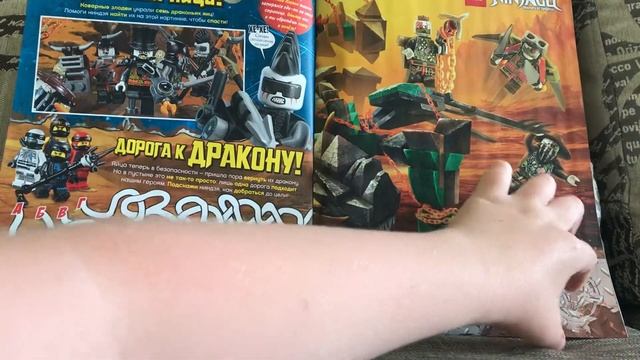 «Эра журналов» журнал LEGO Ниндзяго №8 и Джет Джек!!!