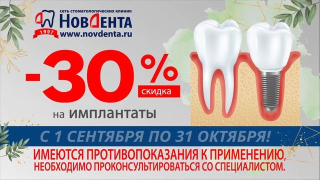 Фестиваль имплантатов! смотреть онлайн