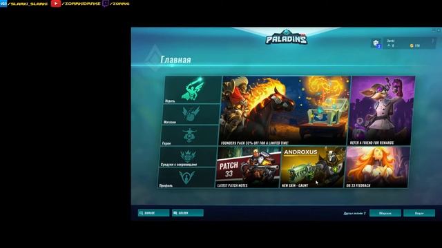 ПОСТРЕЛЯЕМ? ФРИШНЫЙ АНАЛОГ OVERWATCH (Paladins) смотреть онлайн