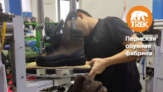 Производство арктических ботинок TREK Logol | Пермская обувная фабрика