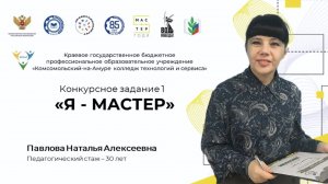 Конкурсное испытание - Веб технологии