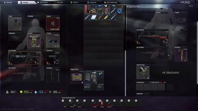 SPT - AKI 3.8.3 Tarkov Работаем-Работаем смотреть онлайн