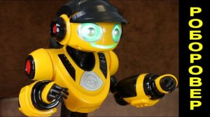 Роботы для детей. Обзор робота - Roborover (WowWee). Игрушки для детей