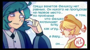 Комикс 13 карт // #1