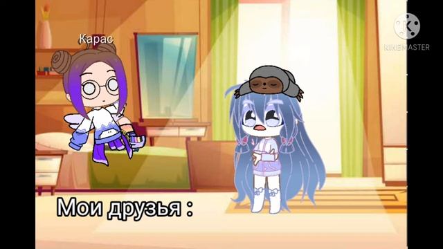 Меме Саня ты в порядке? смотреть онлайн