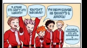 Озвучка комиксов по волейболу❤️🏐 {часть 2}