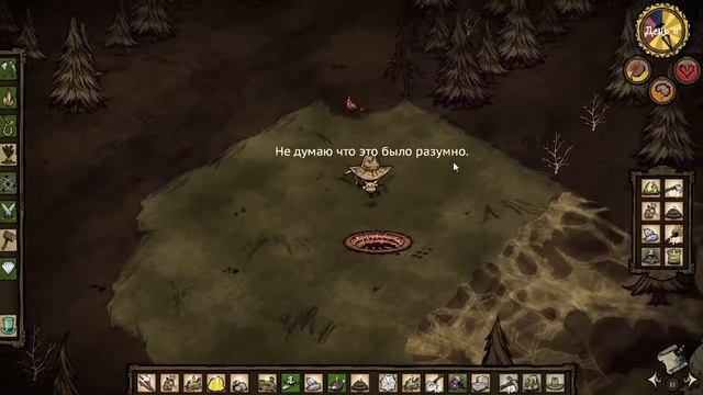 Приключение в Don`t Starve - #4 Собираем навоз смотреть онлайн