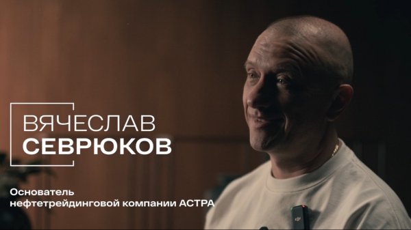 Vyacheslav_Sevryukov