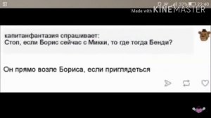 Бенди и борис в поисках чернильной машины часть 7