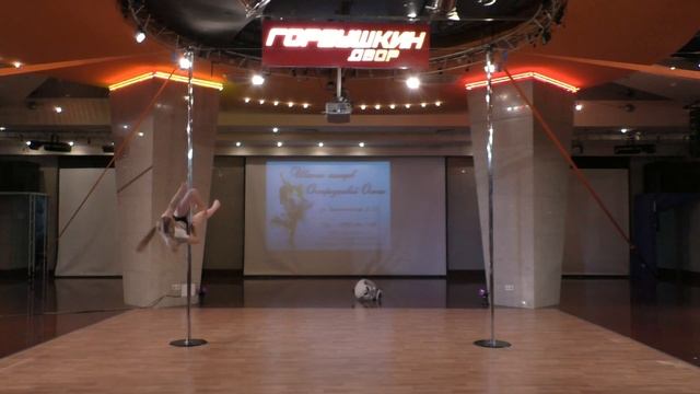 Лавренко Валерия. Dance Star Festival - 15. 17 ноября 2018г. смотреть онлайн