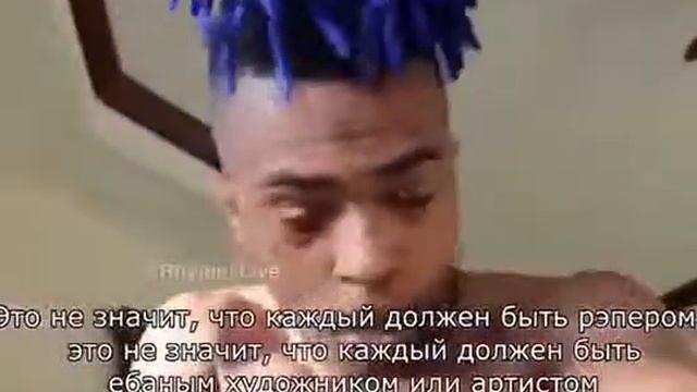 XXXtentacion Обращение