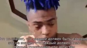 XXXtentacion Обращение