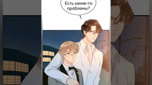 Манга «Жена по контракту» 143 глава