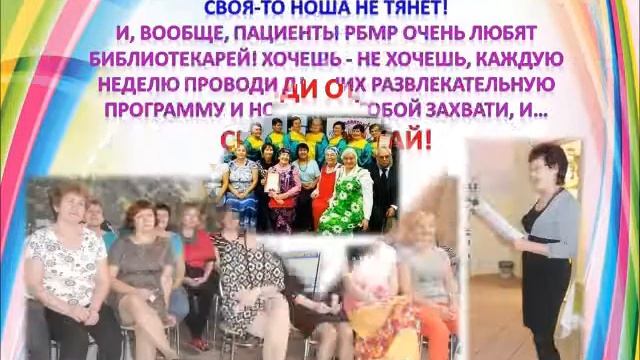 С Общероссийским Днем библиотек смотреть онлайн