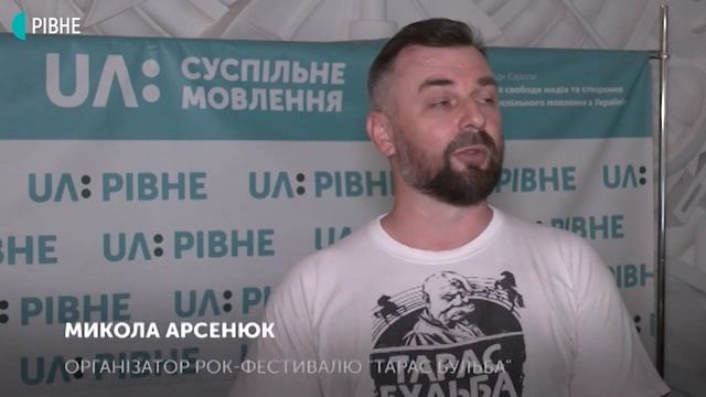 30-й рок-фестиваль "Тарас Бульба" на Рівненщині: організатор розповів, чого чекати смотреть онлайн