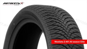 Обзор всесезонной шины Westlake Z-401 All season Elite ● Автосеть ●