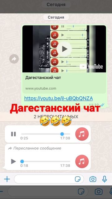 Дагестанский чат 🔥 смотреть онлайн
