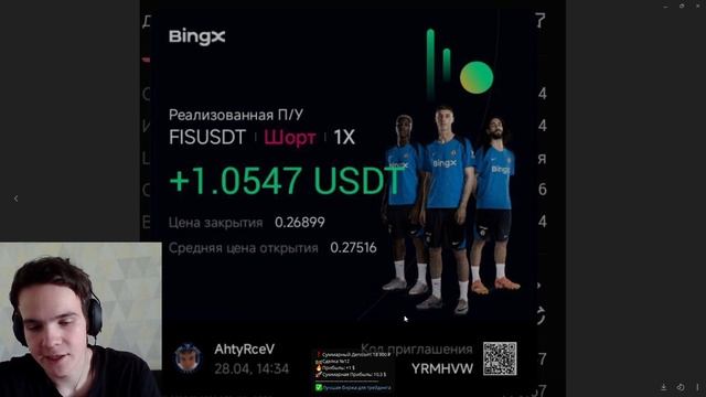🚀+1 $ Трейдинг(Фьчерсы) BingX ✅ Сделка №12 🔥 Мои Сделки