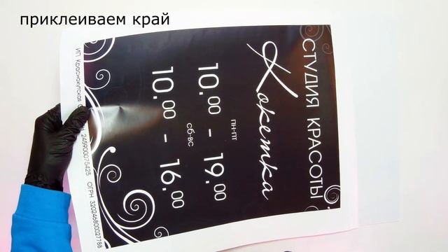 Изготовление таблички из платсика ПВХ смотреть онлайн