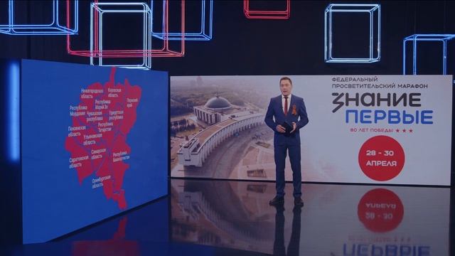 Новости "Волга 24" 28.04.2025 19:00